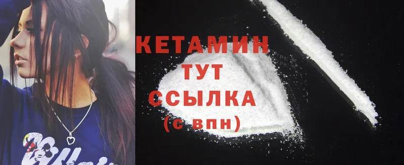 КЕТАМИН ketamine  Скопин 