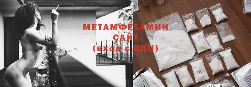 МЕТАМФЕТАМИН Methamphetamine  дарнет шоп  мориарти состав  Скопин 